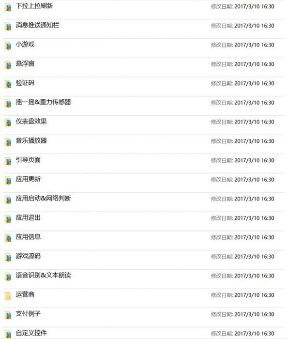 600套精选安卓APP源码 Android开发学习项目实例-创客资源网