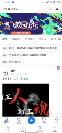 最新校园网跑腿小程序源码 服务端+客户端+小程序（最新）-创客资源网