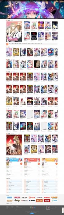 最新帝国cms7.5内核仿知音漫画网站源码 带手机端-创客资源网