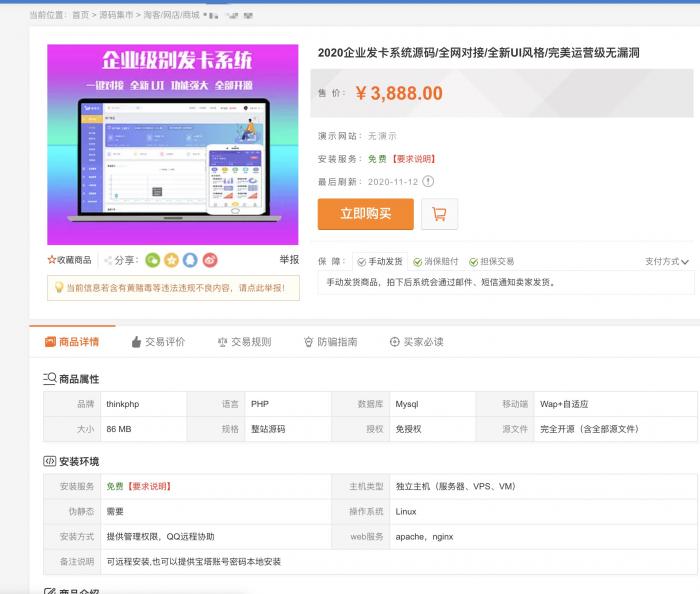 价值3888开源企业发卡网源码/全网对接/全新UI风格/完美运营-创客资源网
