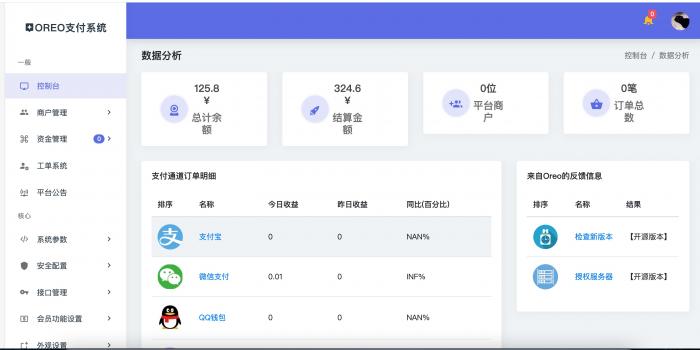最新Oreo易支付源码开源版-创客资源网