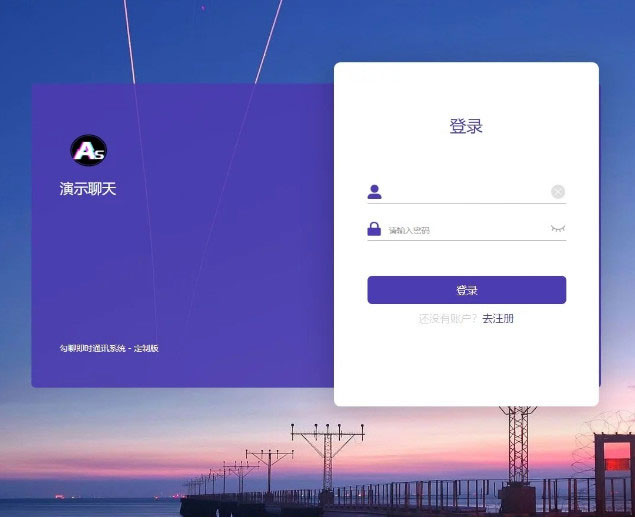 PHP开发的H5即时通讯聊天系统源码 带群聊 可封装APP-创客资源网