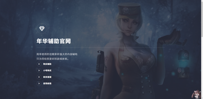 修复版辅助官网全开源源码带后台支持在线购买-创客资源网
