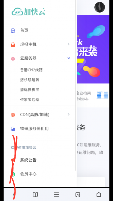 IDC系统 雪花IDC财务管理系统模板源码-创客资源网