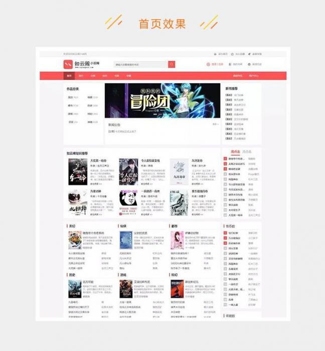 PTCMS4.2.8新版UI小说网站源码 带手机端【优化版】-创客资源网