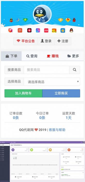 祥云代代刷源码v8.94 卡密个人发卡平台-创客资源网