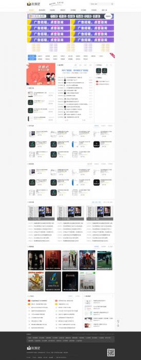 资源吧网站模板下载织梦cms精仿资源吧网站模板-创客资源网