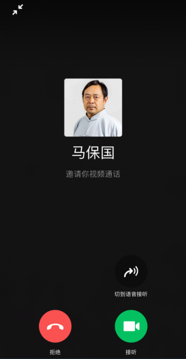 马保国邀请您视频通话网站源码-创客资源网
