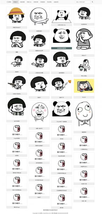 图片表情制作,QQ斗图生成,搜狗图片搜索,自适应支持手机浏览-创客资源网