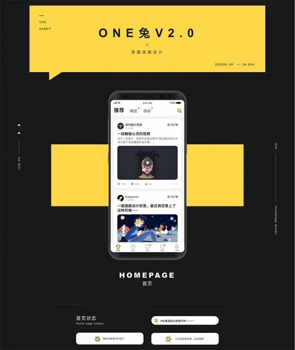 原生社区交友婚恋视频即时通讯双端APP源码ONE兔2.0版-创客资源网