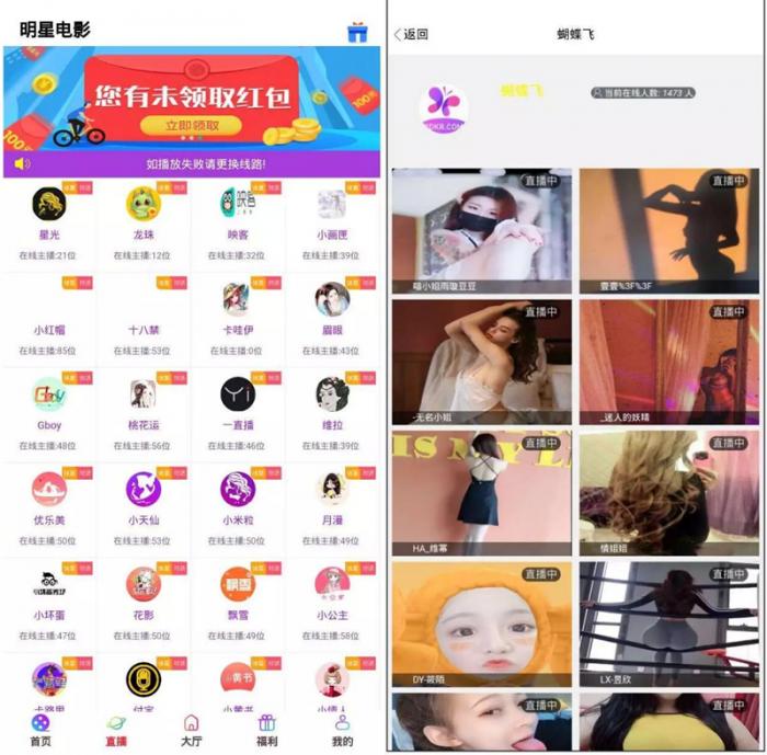 运营版打包的影视盒子带直播采集地址可封装APP-创客资源网