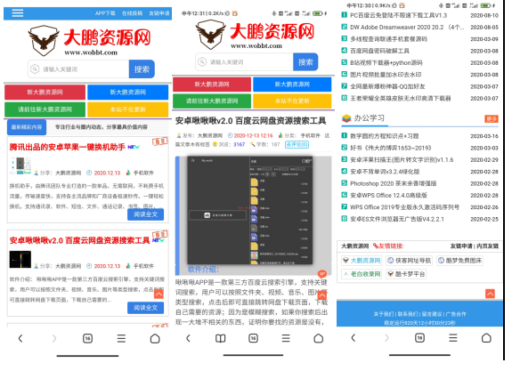 最新emlog媒体范美化版v6.3.1-大鹏资源网旧版源码-创客资源网