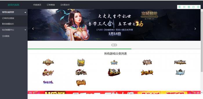 游戏代练平台源码打包+搭建教程-创客资源网