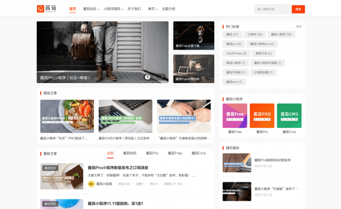 酱茄Free主题 – 酱茄WordPress主题官网/主题下载（全开源）-创客资源网