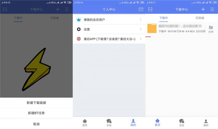 安卓闪电下载v1.3.5.0高级版-创客资源网