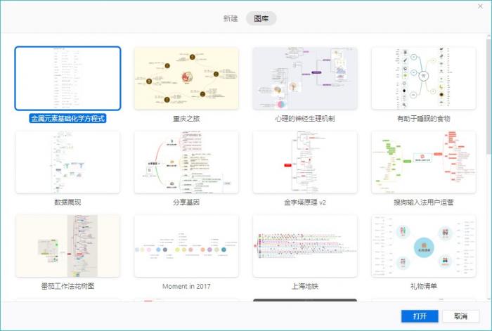 XMind ZEN v10.3.1绿色版-创客资源网