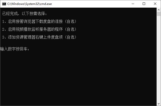 PC百度网盘v7.0.13.2绿色版-创客资源网