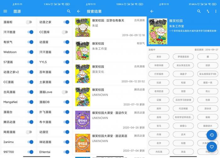 漫画搜索神器Cimoc v1.5.7-创客资源网