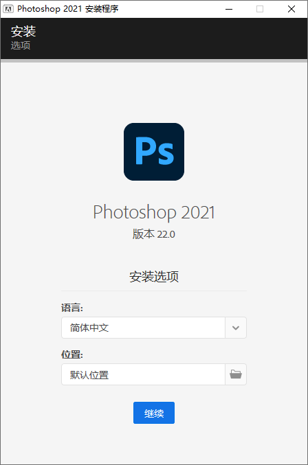 Photoshop 2021 v22.1.1-创客资源网