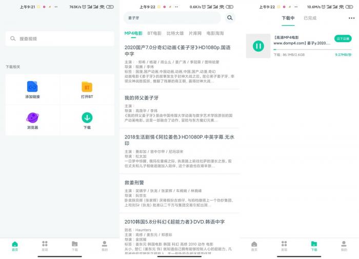 安卓下载神器v1.0.6绿化版-创客资源网