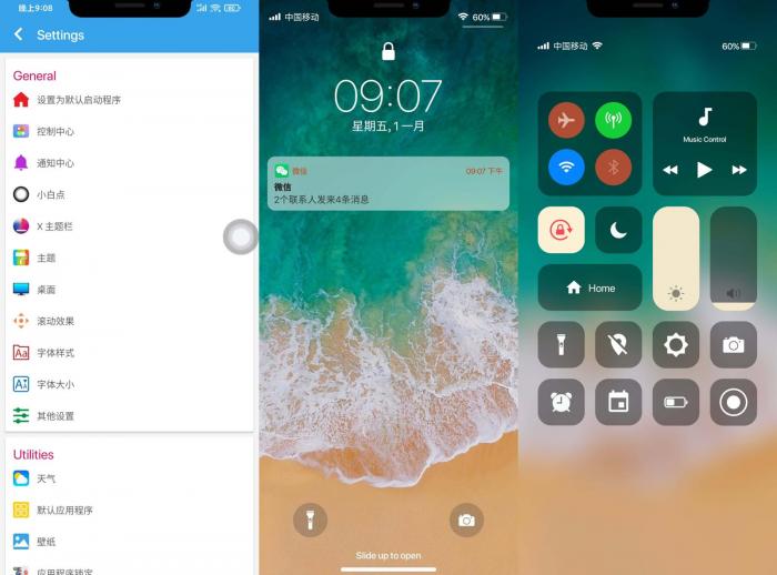 装X 安卓iPhone12启动器v7.1.6-创客资源网