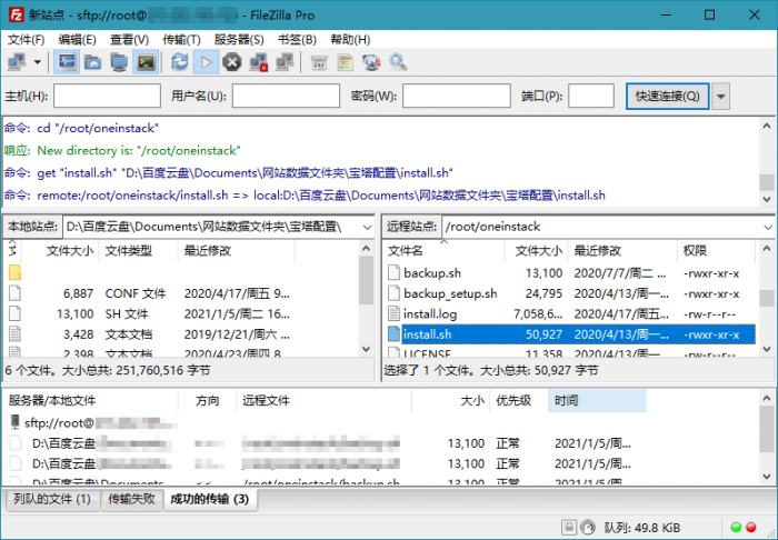 FTP,FTPS和SFTP客户端 FileZilla PRO v3.52.0专业版-创客资源网