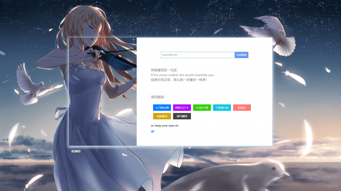 小坤二次元导航HTML源码-创客资源网