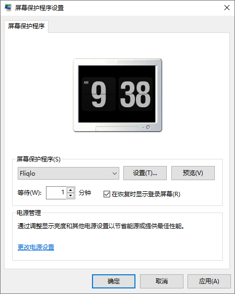 极简时钟屏保Fliqlo v1.3.3-创客资源网