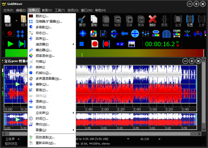 音频编辑软件GoldWave v6.53中文绿色版-创客资源网