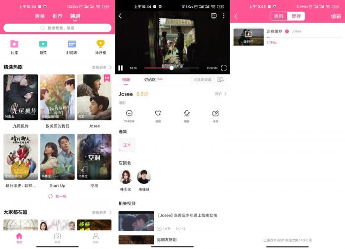 安卓韩剧TV v5.4.5绿化版-创客资源网