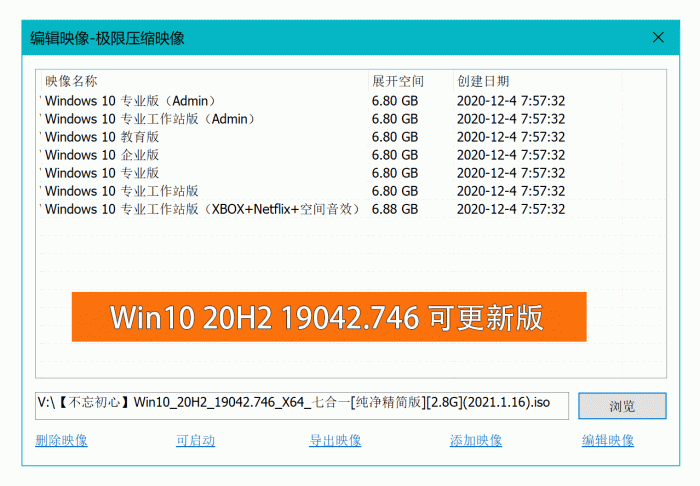 不忘初心Windows10精简版-创客资源网
