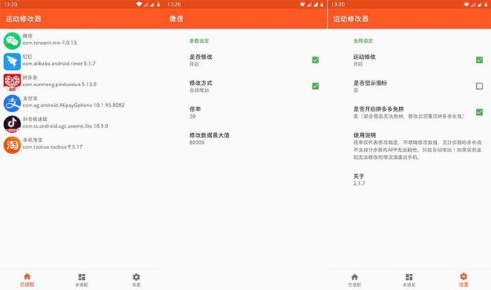 运动修改器v2.3.3去返利劫持版-创客资源网
