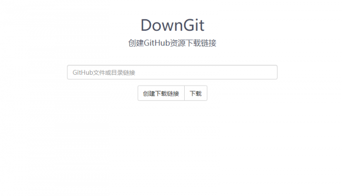 在线创建GitHub资源下载链接-创客资源网