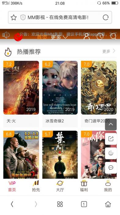 米酷影视v6.2.6-创客资源网