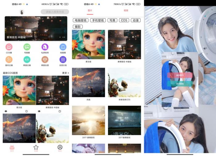 海量壁纸图集 安卓舞美图v7-创客资源网