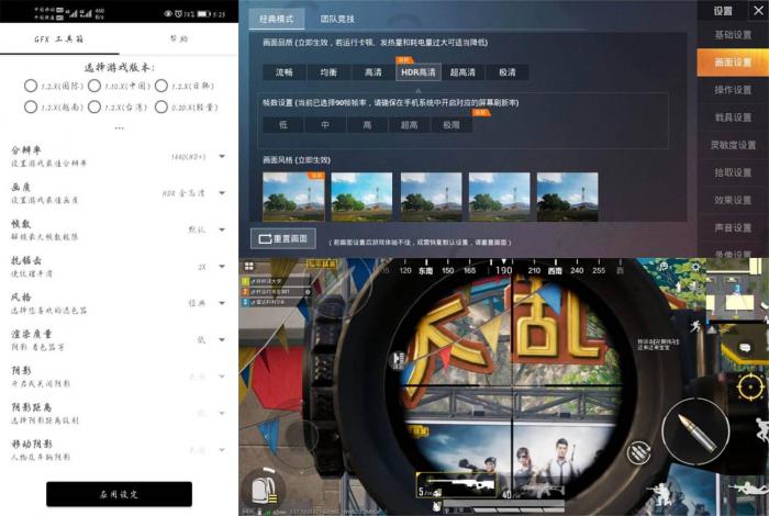 和平精英GFX工具箱v10.0.0-创客资源网