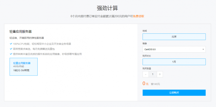 腾讯云免费领CDN/服务器/对象存储-创客资源网