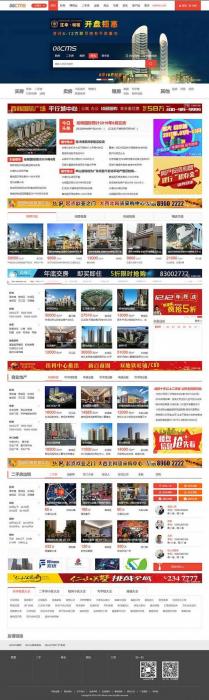 大型房产门户08cms单城市商业版V8.4(带升级补丁),带手机独家放送,去除后门优化响应-创客资源网