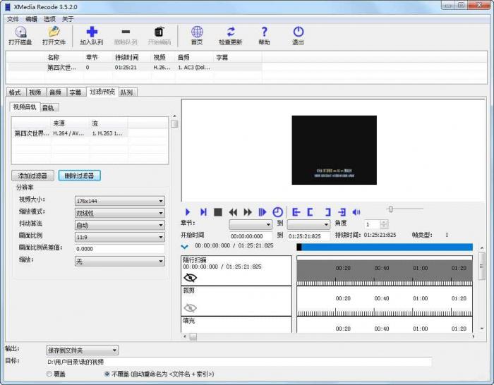 全能音视频转换器 XMedia Recode v3.5.2.7便携优化版-创客资源网