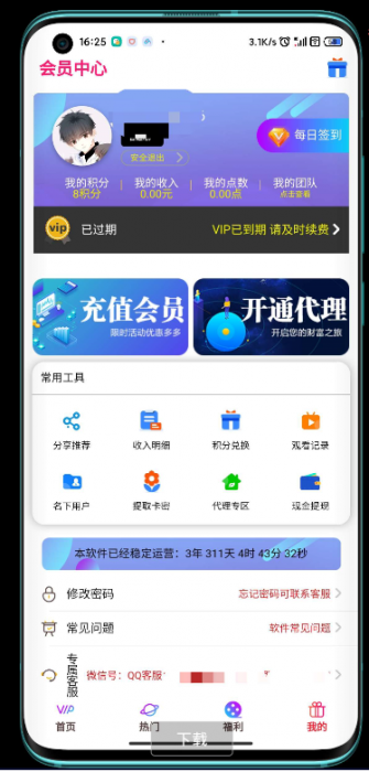 风云格式工厂v6.0.2去广告安卓版-创客资源网