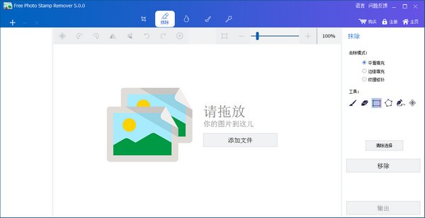 图像去水印工具v5.0.0 官方版下载-创客资源网