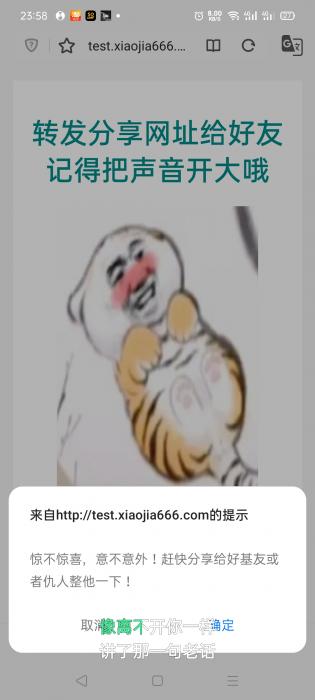 很火的娇喘整蛊源码(带演示站)-创客资源网