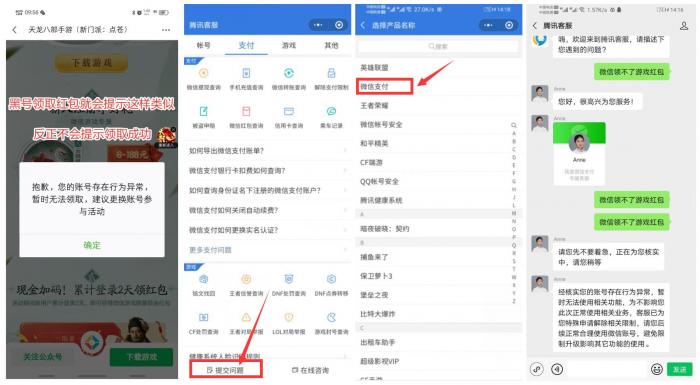 【2021最新解微信游戏黑号】我几个黑号通过这个方法秒-创客资源网