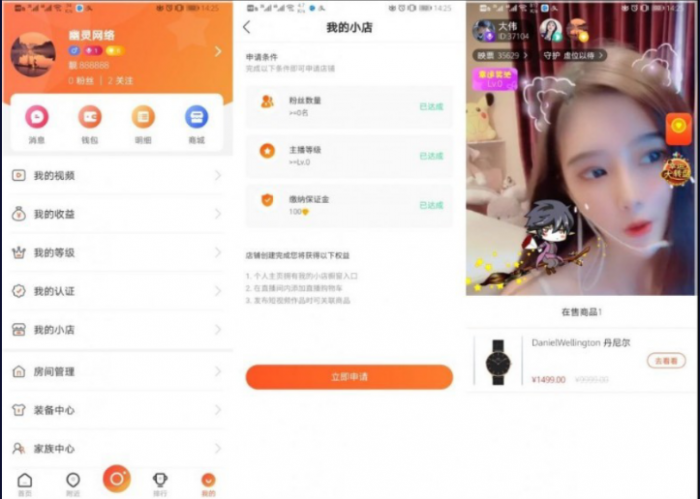 直播带货app源码+搭建教程-创客资源网