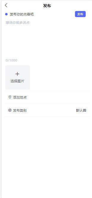 基于thinkphp最新朋友圈社区程序源码-创客资源网