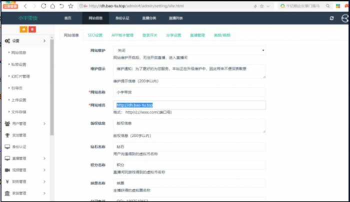 功能强大的直播带货app源码+搭建教程-创客资源网
