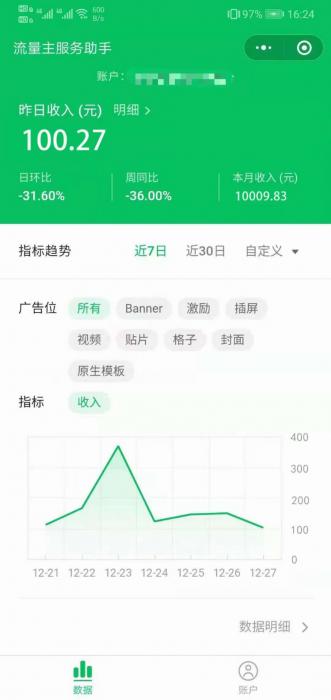 微擎修复去水印微信小程序源码-创客资源网