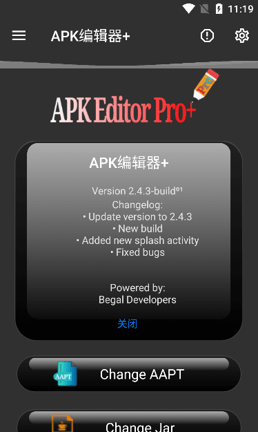 APK编辑器v2.4.3强行修改app背景图、去广告、重新架构等-创客资源网