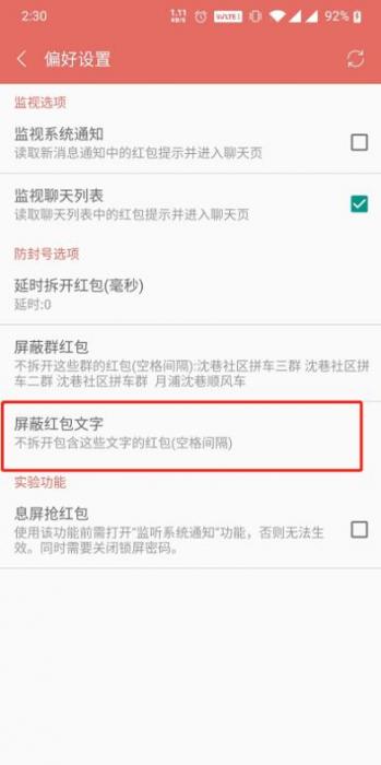 微信抢红包软件2.0发布_微信自动抢红包神器2021版下载-创客资源网
