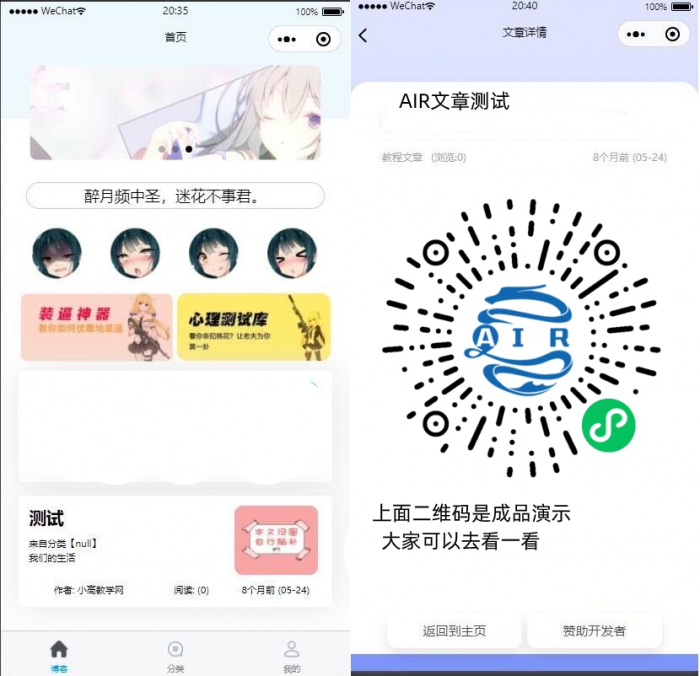 一款好看的EMlog系统博客网站微信小程序源码v1.1-创客资源网